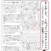 伊丹市職労ニュース（2023年1月26日 No.10）