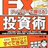 今週の結果（2020/6/29～7/4）