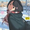 COMIC LO (エルオー) 2016年 3月号 発売【DMM】