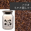 【ハリオ”ミルク出し”コーヒーポット】コーヒーパック付で発売