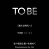 滝沢秀明、新会社設立発表に賛否の声「ジャニーズに勝てる？」