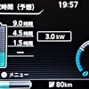 リーフ充電記録（2023/09/16）