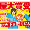 あまりに今更ながら、本屋大賞取った「成瀬は天下を取りにいく」の感想を書きたい
