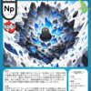 ネプツニウムン [Np ネプツニウム]