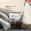 【無印良品週間】こんなん買いました✨