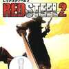 今ＷｉｉのRED STEEL2「Wiiモーションプラス同梱版]にいい感じでとんでもないことが起こっている？