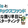 今からでも遅くない？iDeCoの口座づくりとインデックスファンド投資を今すぐスタート！投資の勉強はあと回しでOK⁉︎