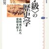 学級担任の決まり方