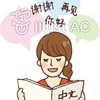 中国語の勉強にはAmazonプライムがおすすめかも？