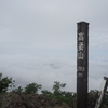 山登りメモ　　～～長野県　高妻山～～