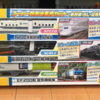 【紹介プラレール】スーパー列車大集合セット-新幹線・SL・貨物列車-