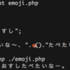 絵文字がつかえるあの言語は最高！