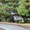 日本三大名園　兼六園を歩いてきました～(^^♪