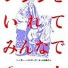 クララをいれてみんなで６人