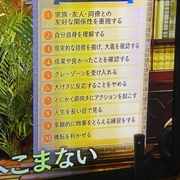 逆転人生 かちがわ通信