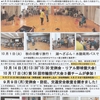 神原町シニアクラブ(神原会)(２０6)    毎月第1週金曜会で リアル野球盤ゲームの実施