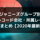 Kis My Ft2 キスマイ コンサートツアー開催決定 会場 申し込み方法 詳細まとめ のりらじブログ Noriwo Radio Blog
