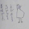 固いですねぇ