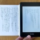 電子書籍の「眺める」と「読む｣