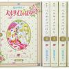 古いアニメを見て。開発作業の中間報告