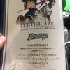 歴史の証人