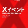 775年のガンマ線バーストが再来したらIT社会はどう壊れるか？