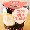 からあげクン　コク旨明太マヨネーズ味