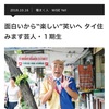 週刊wiseさんに載せていただきました！そして一時帰国！