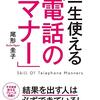 ３分間読書☆７４日目