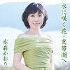 【福岡】「NHKのど自慢」筑紫公演が6月3日（日）に開催！ゲストは冠二郎さん、水森かおりさん