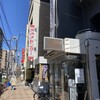 サ道４　「サウナセンター」