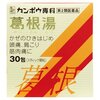 風邪 ～ 初動が大事。引きはじめに効果があると思ってる対策など。