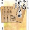 多分死ぬまで独身だけど、そろそろ夫婦別姓について書いておくか