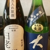 本日のオススメ日本酒