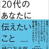 授業・学級経営・仕事術　教師生活で大切なことを考える会