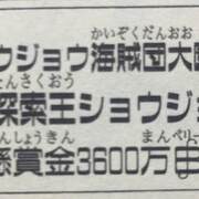 ワンピース ショウジョウ 3600万ベリー 懸賞金が判明 何話 何巻 Com ワンピース ショウジョウ 3600万ベリー 懸賞金が判明 何話 何巻 Com