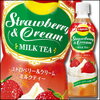 リプトンの冬限定の新商品「ストロベリー＆クリームミルクティー」を飲んでみた！！～ショートケーキみたいな感じで結構美味い！？～