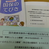 退職辞令と手続きのため会社へ