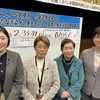 ALPS処理水海洋放出中止の署名、累計で６万1000筆超！－省庁交渉
