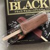 赤城乳業のBLACKチョコレートアイスバーにハマっています