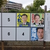 衆議院選挙はじまる