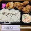 🚩外食日記(951)    宮崎ランチ   「となりの惣菜屋 岩本」⑨より、【唐揚げ弁当】‼️🌐宮崎市大字熊野🌐