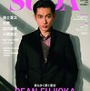 SODA 1月号