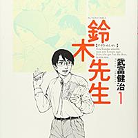 武富健治とは マンガの人気 最新記事を集めました はてな 武富健治とは マンガの人気 最新記事を集めました はてな