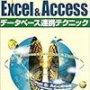 ADODBを利用して指定した件数ずつ新しいシートにデータを転記する方法