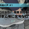 【20代・女性】「ダイナマイト 2.0 – IN A（グレー）」、“履きやすさ”に惚れました！