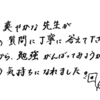 質問に丁寧に答えてくれるので頑張ろう！という気持ちになれる！