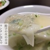 餃子の次の日はワンタン包んで