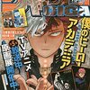 週刊少年ジャンプ2021年23号感想！ネタバレ注意！