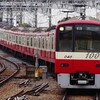 京急本線京急大津〜馬堀海岸駅間人身事故で堀ノ内〜浦賀駅間の運転見合わせ